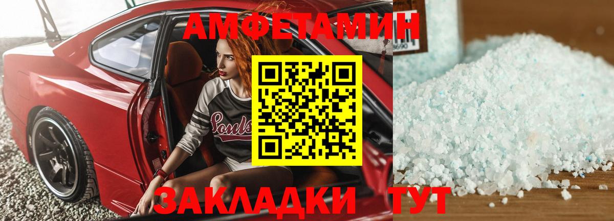 Богородск  Amphetamine 97%  АМФЕТАМИН  Вход с VPN 