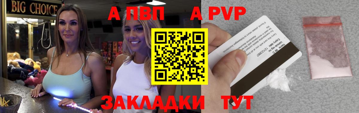 А ПВП кристаллы Богородск