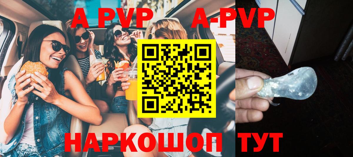Богородск  A PVP СК  Вход с VPN  закладки  Alpha-PVP Crystall  Alpha PVP кристаллы 