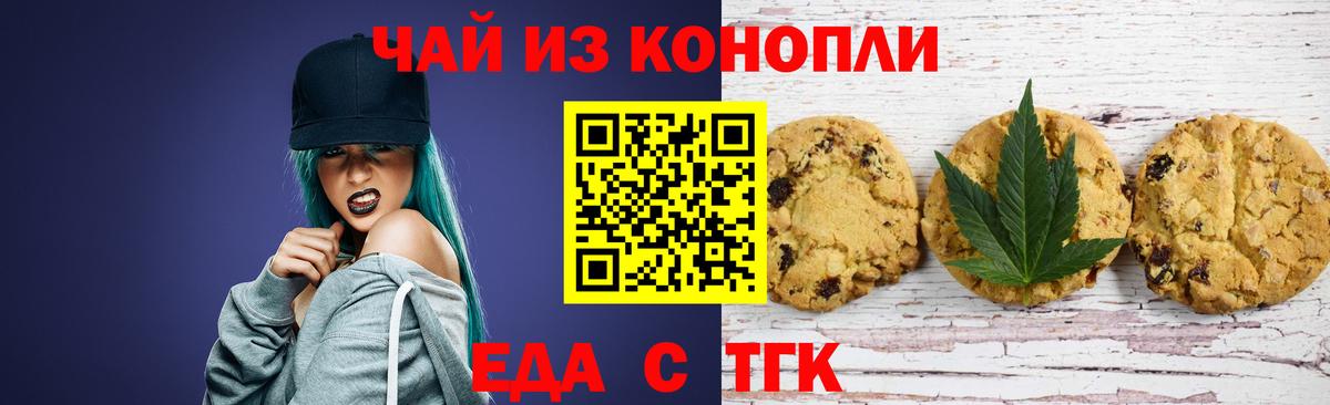 Еда ТГК марихуана  Вход с VPN  Богородск 