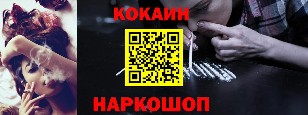 Cocaine 97% Богородск