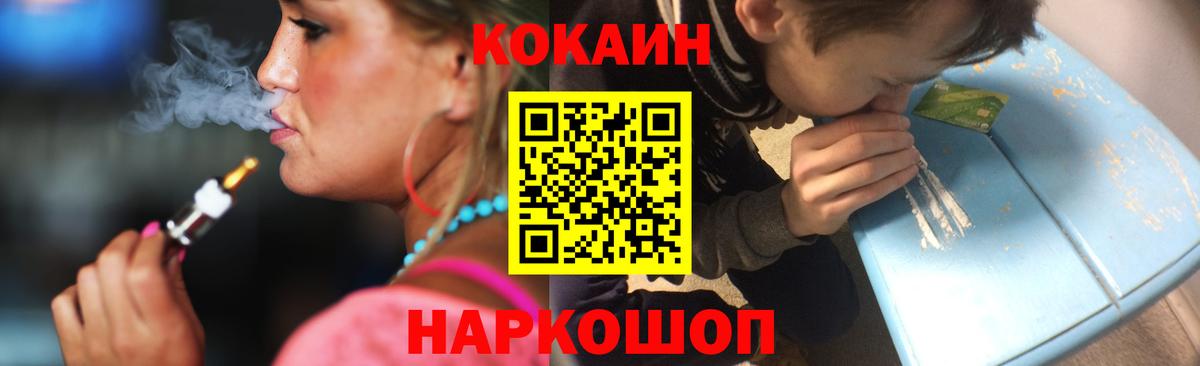 Кокаин VHQ  КОКАИН VHQ  Вход с VPN  Богородск 