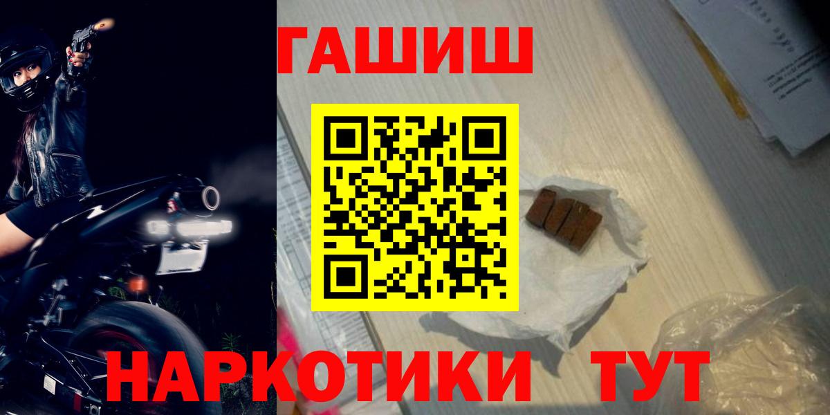 ГАШ  Гашиш Cannabis  купить наркотики цена  Богородск  Вход с VPN 