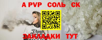 меф Шелехов