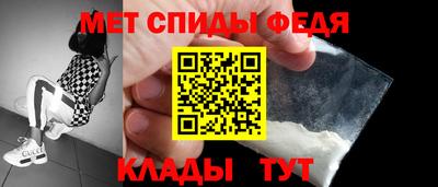меф Шелехов