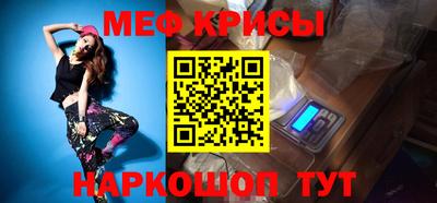 меф Шелехов