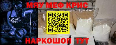 меф Шелехов