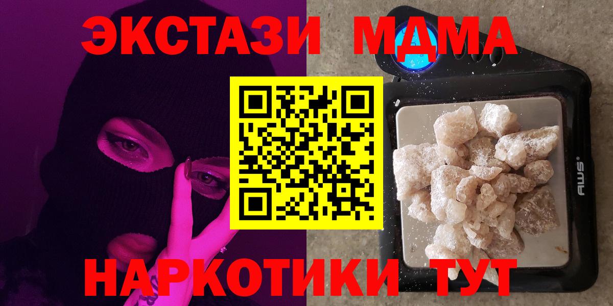 MDMA Molly Богородск