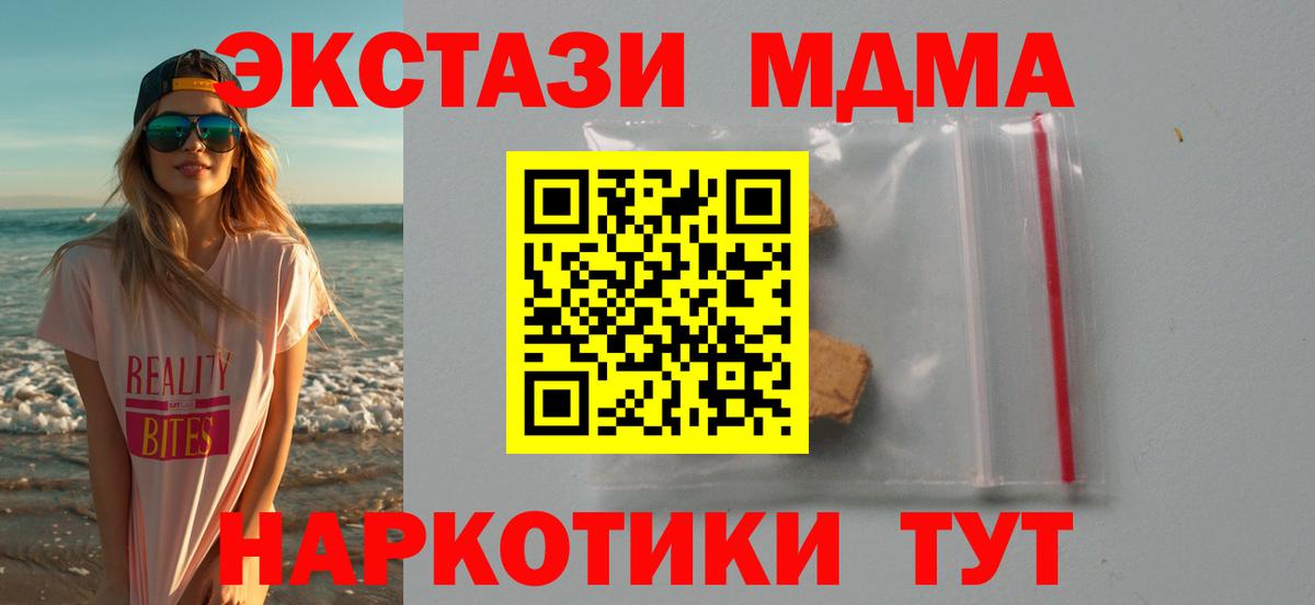 Богородск  MDMA Molly  Вход с VPN  MDMA  MDMA VHQ 
