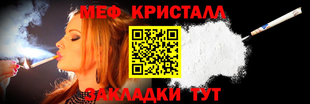 МЕФ  Вход с VPN  Мефедрон  МЯУ-МЯУ мука  Богородск 