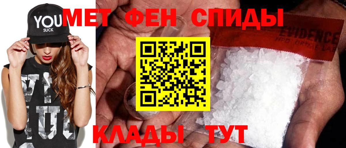 Метамфетамин Methamphetamine Богородск