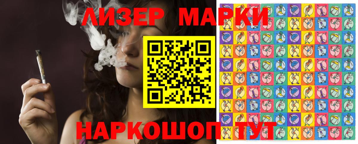 Марки N-bome 1,8мг Богородск