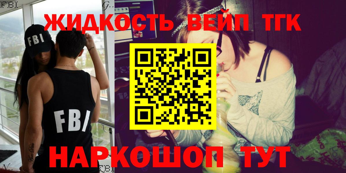 Богородск  как найти закладки  Вход с VPN  ТГК вейп 
