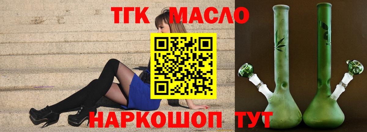 Дистиллят ТГК концентрат Богородск